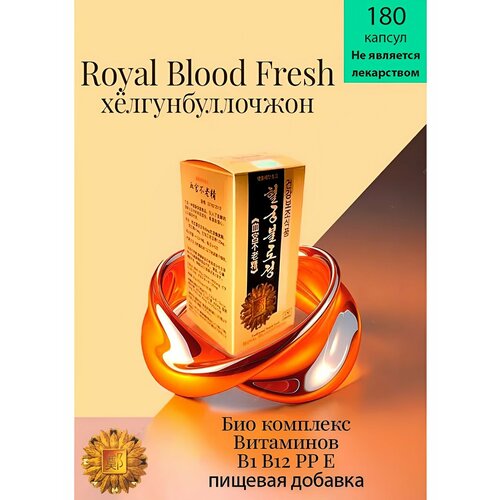 ���������� Royal Blood Fresh ����������� ����� �����������