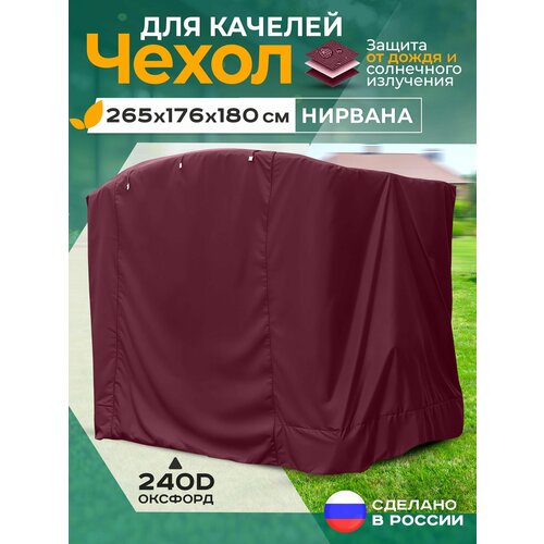 ���������� ����� ��� ������� ������� (265�176�180 ��) ��������