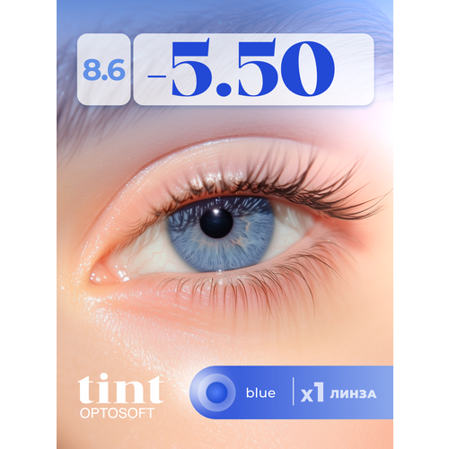 ���������� ���������� ����� Optosoft Tint (1 �����) -5.50 R.8.6 Blue (�������)