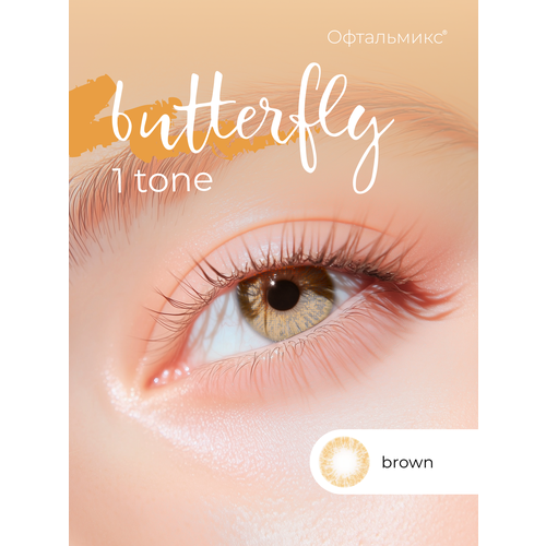 ���������� ������� ���������� ����� ���������� Butterfly 1-������� (2 �����) -1.00 R 8.6 Brown (����� )
