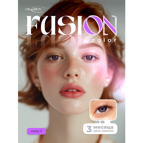 ���������� ������� ���������� ����� OKVision Fusion 3 ������, -10.00 8.6, Violet 3, 2 ��.