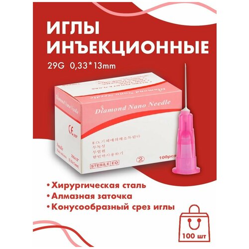 ���������� ���� ��� ����������� ������������ 29G (0,29) x 13 ��