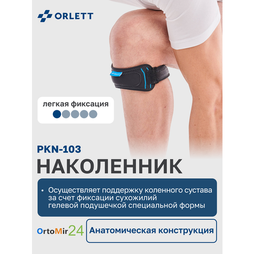 ���������� ���������� PKN-103 2 ��������� Orlett ����������� ����������� ������