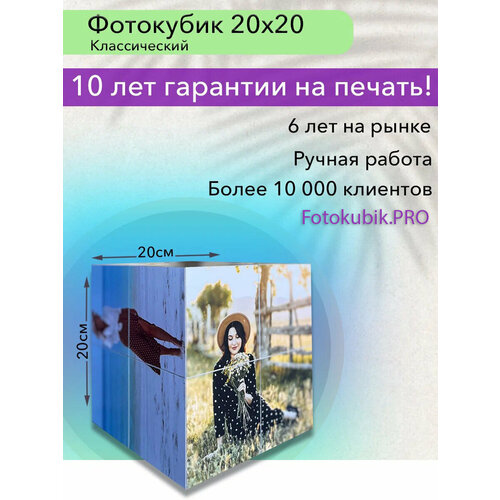 ���������� ��������� Fotokubik PRO 15x15�� (���������) Premium