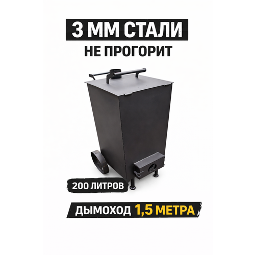 ���������� ���� ��� �������� ������ 200� ����������, ����� 3��