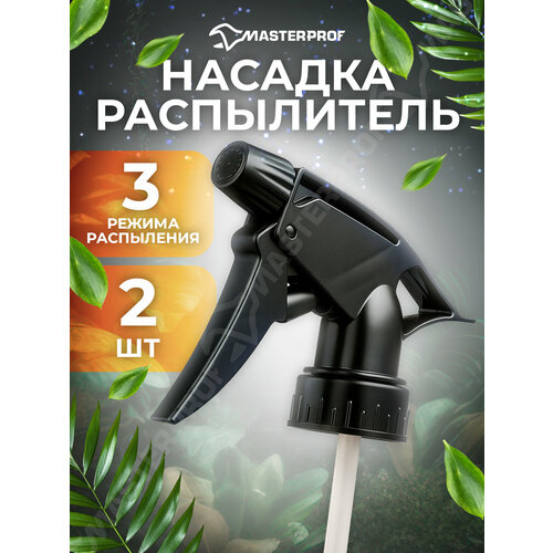���������� ������� MasterProf, �����������, ����� 30 ��, �������, ������, 2 ��