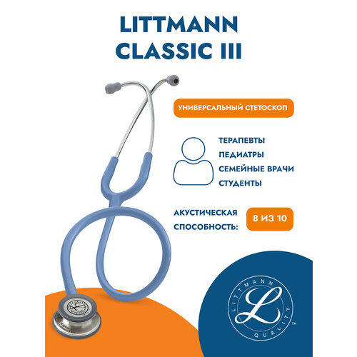 ���������� ��������� Littmann Classic III ������� (5630)