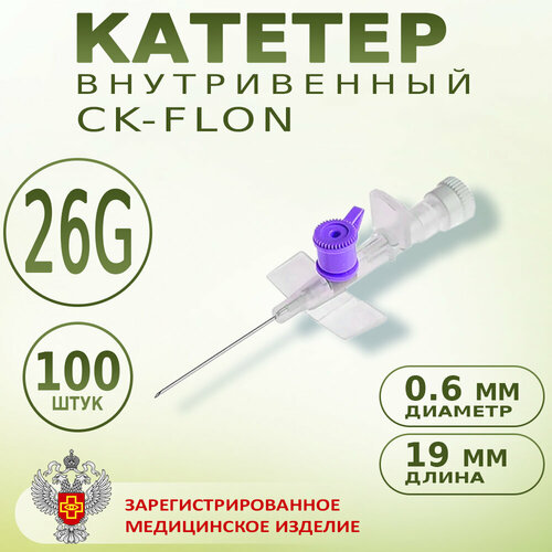 ���������� ������� ������������ � ������ ������ 26G CK-FLON (��-����), ����-������� - 100��