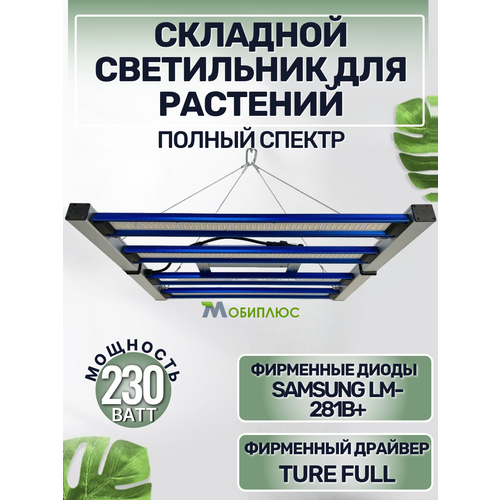 ���������� ���������� ��� �������� 230����/ ��������� Samsung LM-281B+, 5000�, 450-660 ��. ������� ����