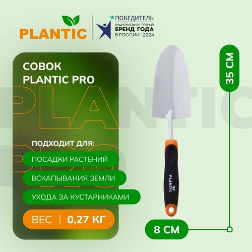 ���������� ����� ������� Plantic Pro 36381-01, �� ������������ ����� � �������� � ��������� SoftTouch