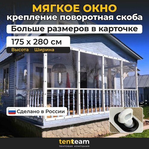 ���������� 175(�) * 280(�) ������ ���� ��� ������� � ������� �� ���, ����� ��������� � ����� �����