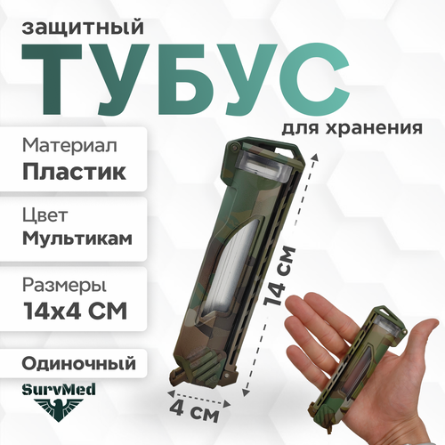 ���������� �������� ����� SurvMed AmpCase MolleTube, ������ ��� ����� ������, �����, �������� (���������)
