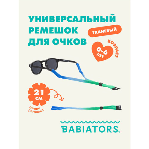 ���������� �������� ������ ��� ����� Babiators ����-������ �����