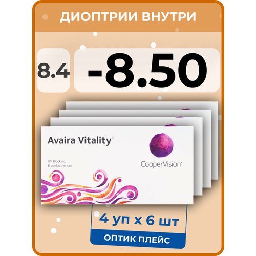 ���������� ���������� ����� CooperVision Avaira Vitality, 6 ��., R 8,4, D -8,5, 4 ��.
