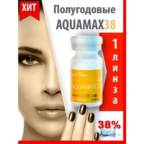 ���������� ���������� ����� Pegavision Aquamax 38, 1 ��., R 8,6, D -1, 1 ��.
