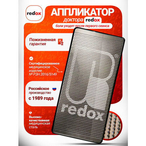 ���������� ����������. ������������ ��������� ������ ������� redox. 