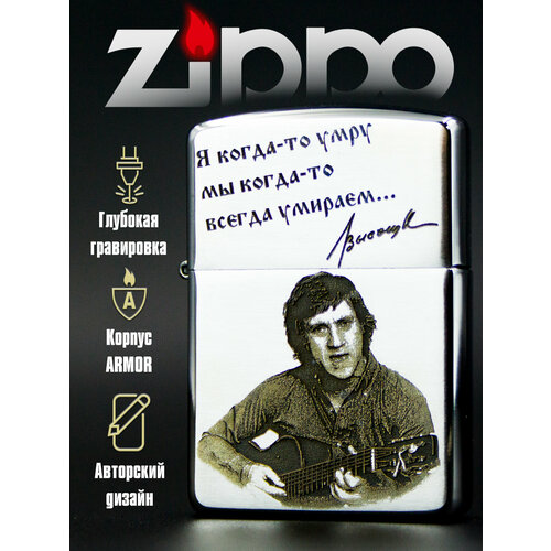 ���������� ��������� ���������� Zippo Armor 162 ���� � ����������� �������� �������� (������ ��� �������)
