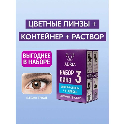 ���������� ����� ������� ���������� ���� ADRIA Elegant, BROWN, COLOR BOX -2.00