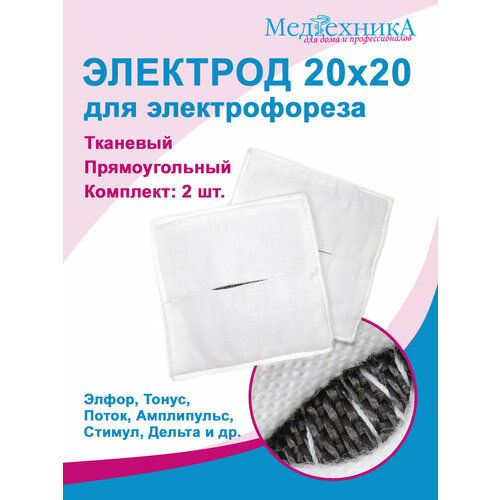 ���������� �������� 20�20 �� ��� ������������� � �������������� ������ ������������� (��� �����-1, �����, �����-�� � ��.), 2 ��.