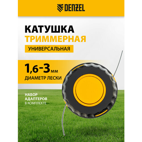���������� ������� Denzel 96316 3 ��