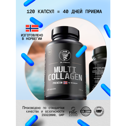 ���������� Multi Collagen Premium 1700 mg Dr. Nansen 120 caps / ������ �������� ������� 1700 �� ������ ������ 120 ������