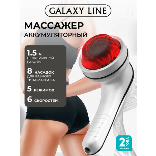 ���������� �������� ��� ���� �������������� GALAXY LINE GL4944