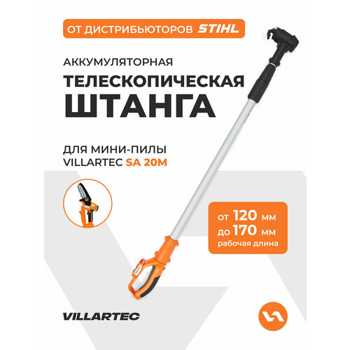 ���������� ��������������� ������ (125-170 ��) ��� �������������� ���� ���� ��������� VILLARTEC SA20M ���. 1520020001