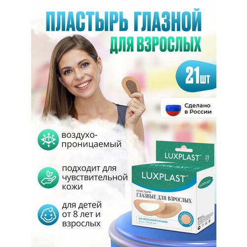 ���������� �������� LUXPLAST ������� ��� �������� (72 x 56 ��) - 21 ��.