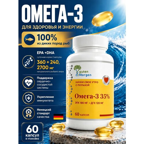 ���������� ����� 3 � �������� 1350 �� ����� ���, �������� ��� ������ � ������, omega 3