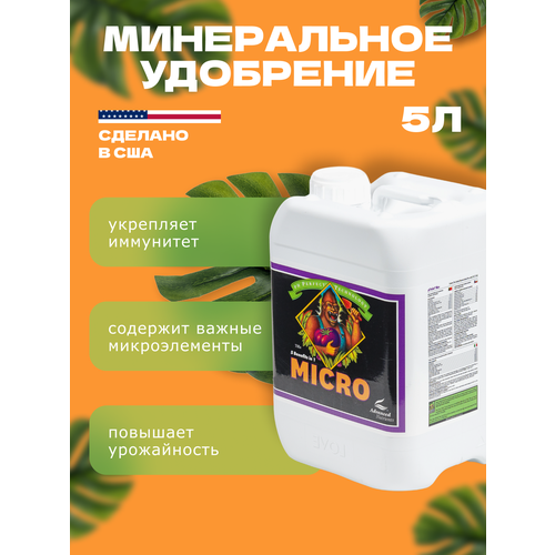 ���������� ����������� ��������� Advanced Nutrients Micro pH Perfect 5 �