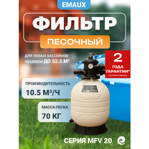 ���������� ������ �������� Emaux � ������� �������� MFV 20, �.500 ��