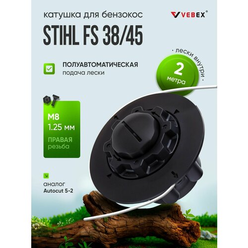 ���������� ������� ��� �������� STIHL FS 38 ������ M8 x 1.25 ������ / ���������� ������� VEBEX KT-14