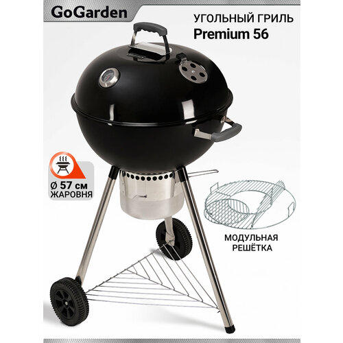 ���������� �����-������� Go Garden Premium 56, 70�58�102 ��