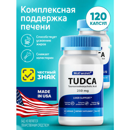 ���������� TUDCA Matwave ����� 250 mg 60 ������, 2 ��������