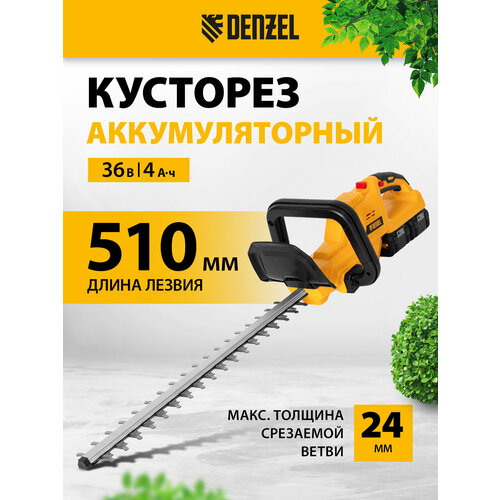 ���������� �������� �������������� RBC510-36, Li-ion, 36 �, 4 ��, ��� 510 ��, ���������� �����, DENZEL 59410