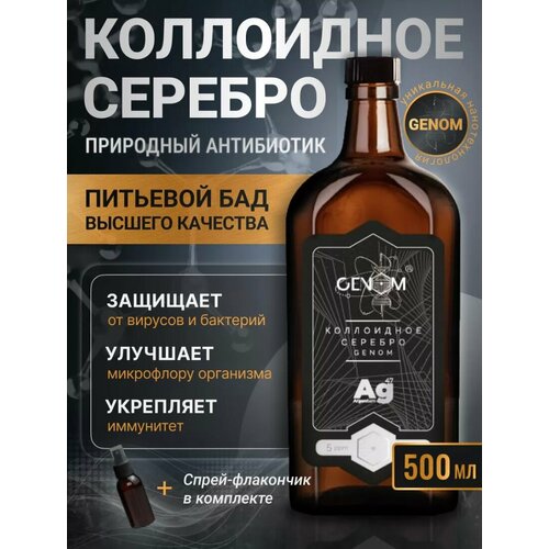 ���������� ���������� ������� GenOm, ���, 500��, ������