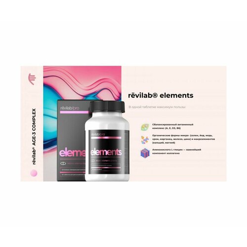 ���������� Revilab Pro Elements - �������� � �������������