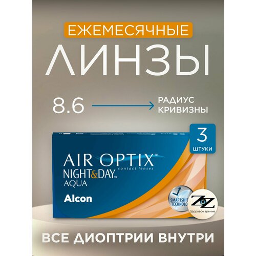 ���������� ���������� ����� �������� Air Optix Night and Day Aqua 3 �� Alcon -5.25 / 8.6