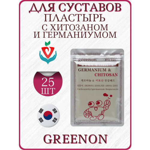 ���������� �������� Greenon Germanium & Chitosan ��������� � ������� �������