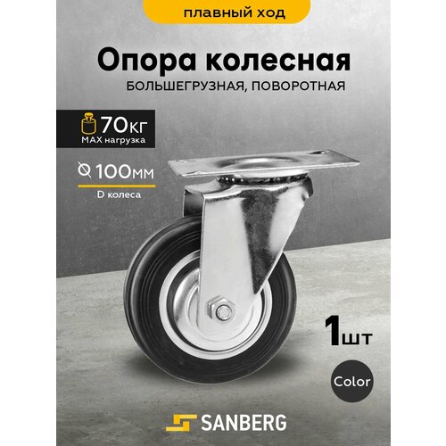 ���������� ������ ��������� ���������� �� ��������, ������������� 100�� (H130, 70��)(SANBERG)