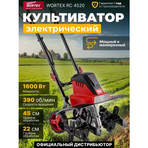 ���������� ������������������������WortexRC 4520, 1600 ��, �������/������