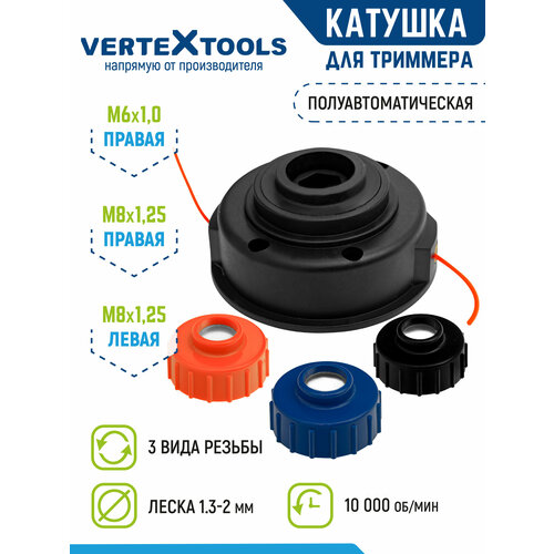���������� ������� ��� �������� VertexTools ������� T023 �6x1 ������ ����� M8x1.25 ������ M8x1.25 ����� ����� 2.4 ��
