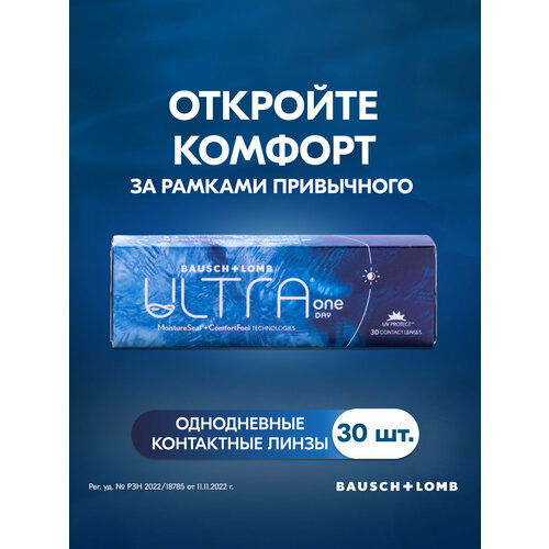 ���������� ���������� ����� Bausch+Lomb Ultra One Day -2.25, �����������, 30��
