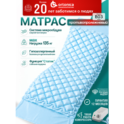 ���������� Ortonica Bubble B03 Static (�04) ������������������ ������ �������� � ������������, ��������������������� ���������� ��������, ����� ������, 200�90�7 �� �� 135 ��, ��� ��� 10-01-03