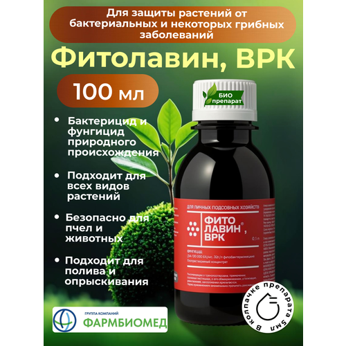 ���������� ��������� Pharmbiomed, �������� ��� ��������, ������ �� ��������, 100 ��