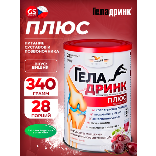 ���������� ��������� ���� (Geladrink Plus) 340 �, �����