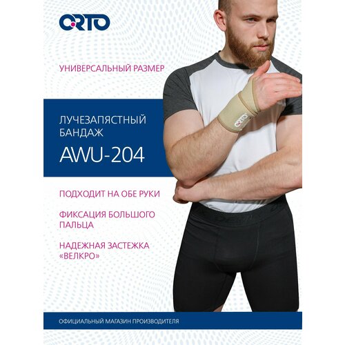 ���������� ORTO ������ ������������� AWU 204 ������� 1 ��. �������������