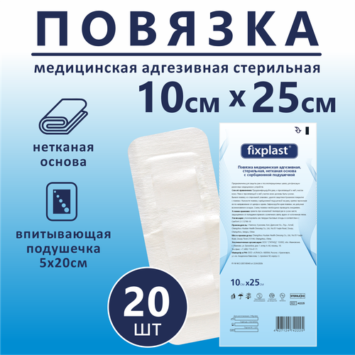 ���������� �������� ������� Fixplast 25*10 ��, 20 �� ����������� ���������� �� ���� � ��� � ����������� ����������