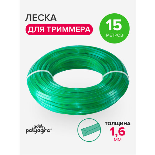 ���������� ����� ��� �������� 1,6�� �����������, ������ 15� Polyagro