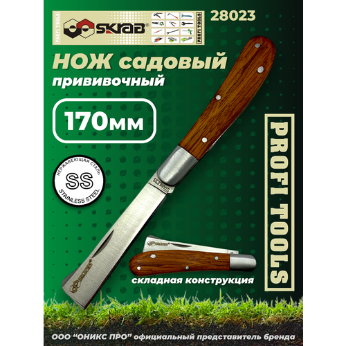 ���������� ��� �������  SKRAB 28023, �����������